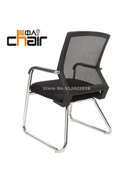 Компютърен стол, стол за офис, стол на четири крака, мрежест стол за практикуване на маджонгом, стол за студенти, ергономичен стол с лък